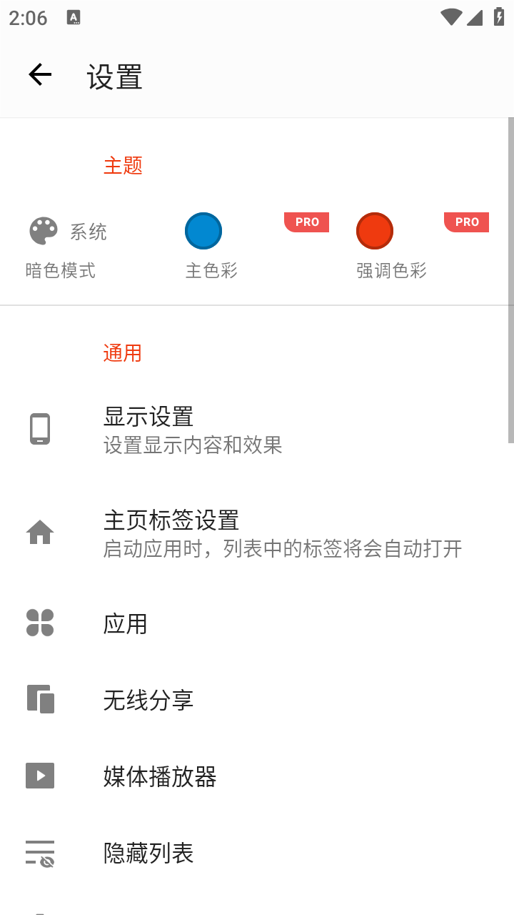 流舟文件已付费截图