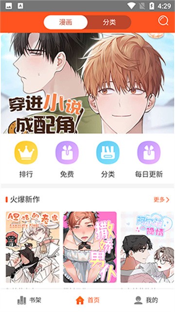 蜗牛漫画免费漫画截图