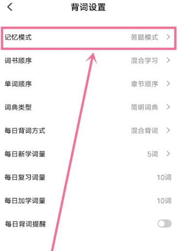 小吉背单词正版截图