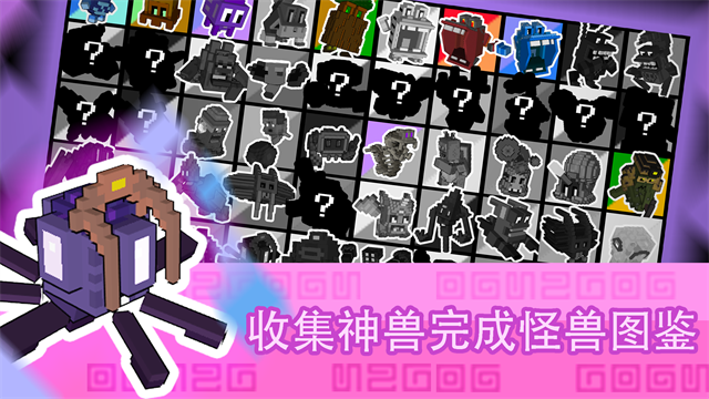 怪兽之星手游截图