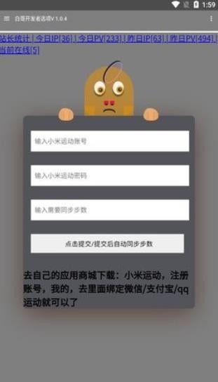 白哥软件库截图