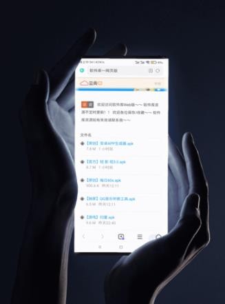 软件库资源共享截图