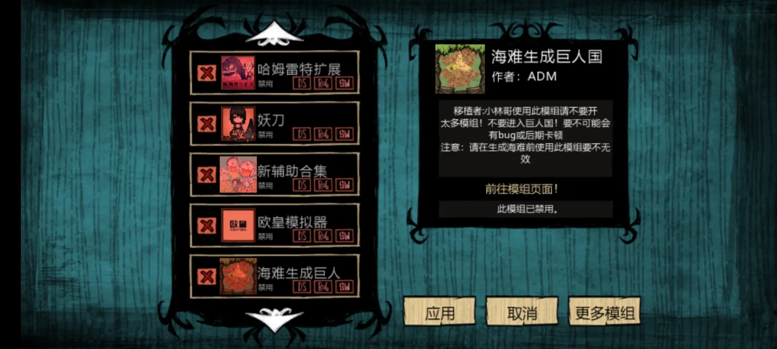 饥荒灵幻2.43魔改版截图