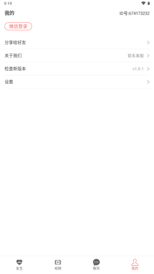 AI女友虚拟聊天截图