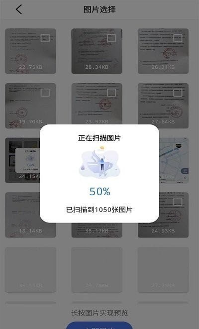 唯数据恢复管家截图