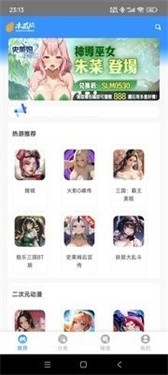木瓜玩游戏盒截图