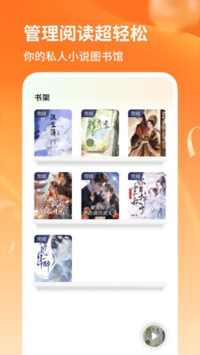 番柿免费畅听截图