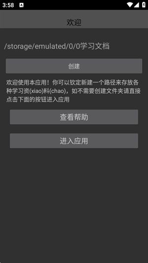 腕上小纸条手表版截图