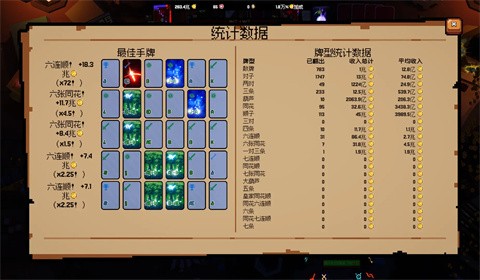 翻天喜地凑大钱截图