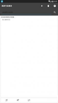 一休画质助手截图