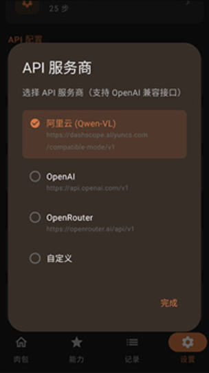 肉包AI助手截图