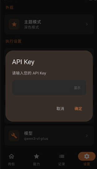 肉包AI助手截图