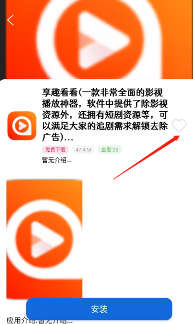 软件星球软件库截图
