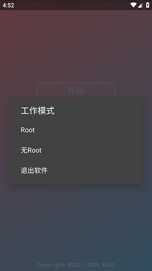 KR内部公益截图