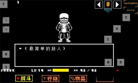 传说之下猛烈之息截图