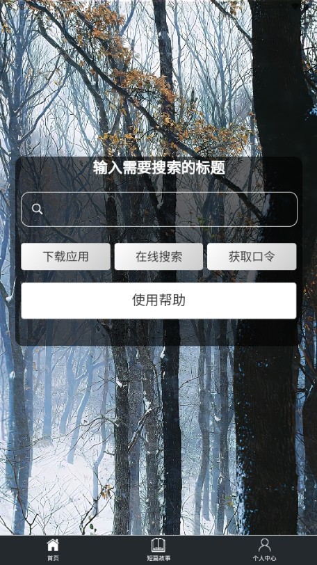 秋秋书屋免费截图
