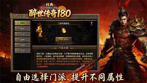 醉世传奇180截图