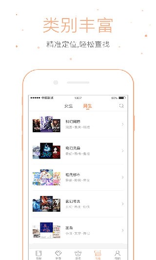 仓鼠阅读安卓截图