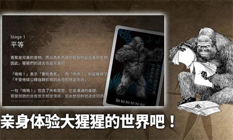 大猩猩接龙截图