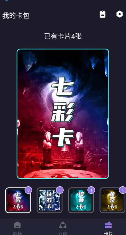 抽卡屋正版截图