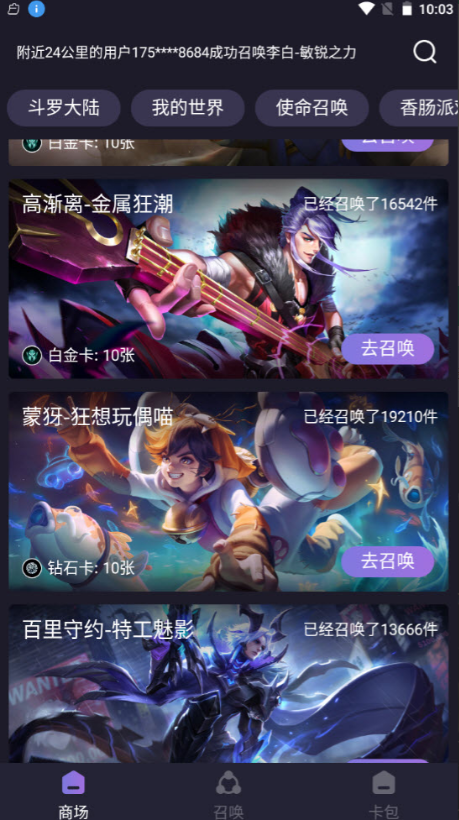 抽卡屋正版截图