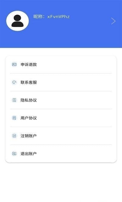唯数据恢复管家截图