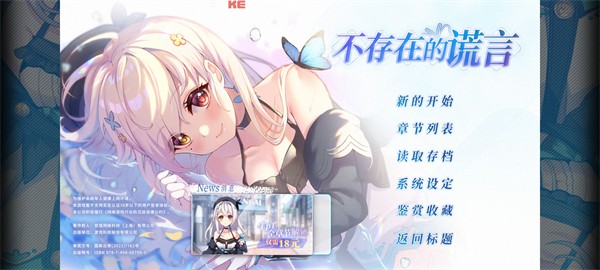 不存在的谎言完整版截图