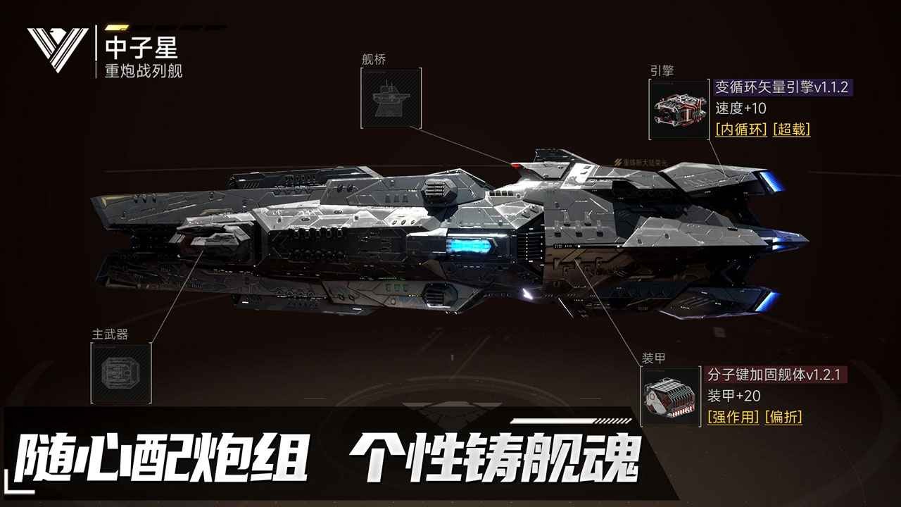 代号Space官方版截图