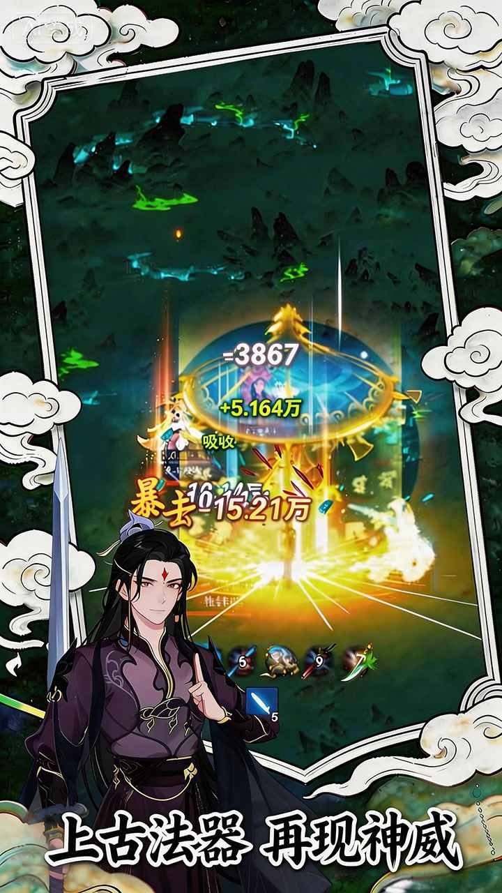 幻世仙途官方版截图