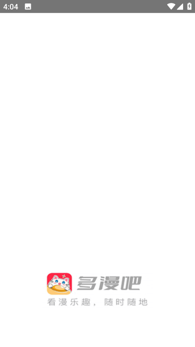 多漫吧安卓版截图