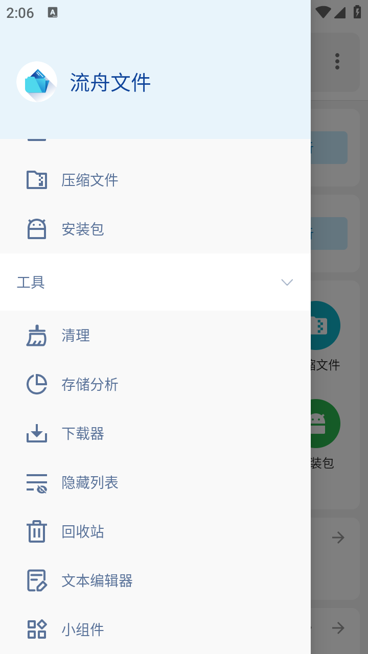 流舟文件已付费截图