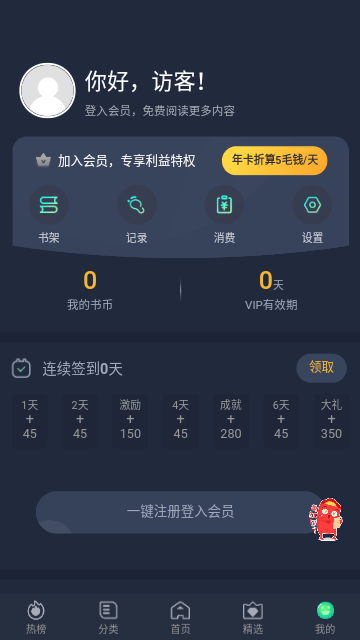 番木谷漫画安卓版截图