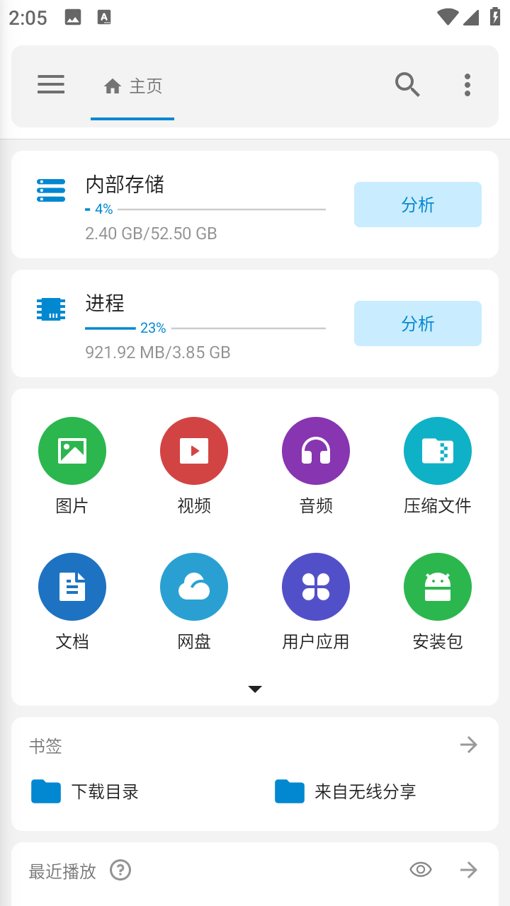 流舟文件已付费截图
