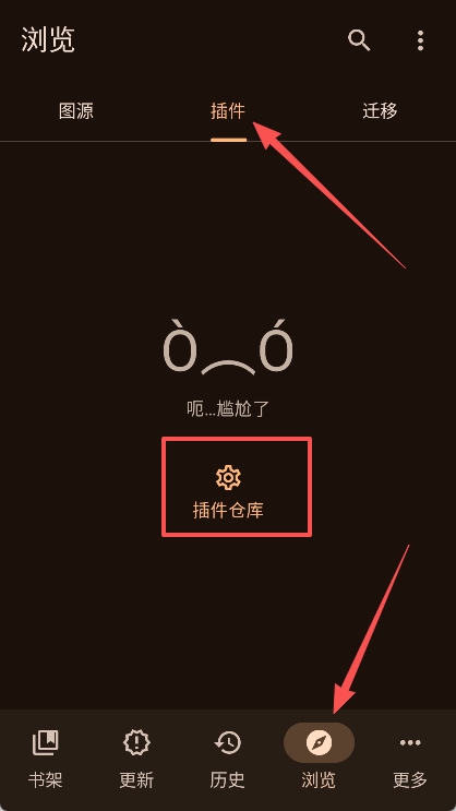 Kumo漫画阅读器截图