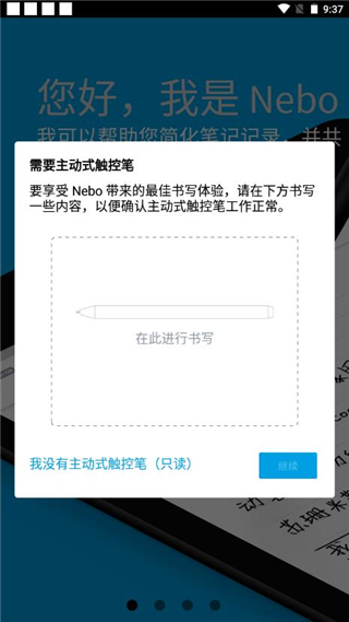 MyScript Notes截图