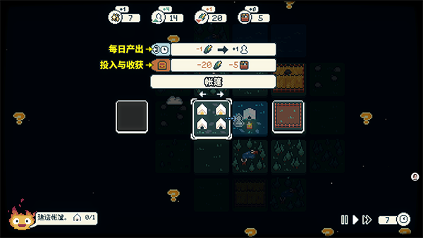 晨曦族人手游截图