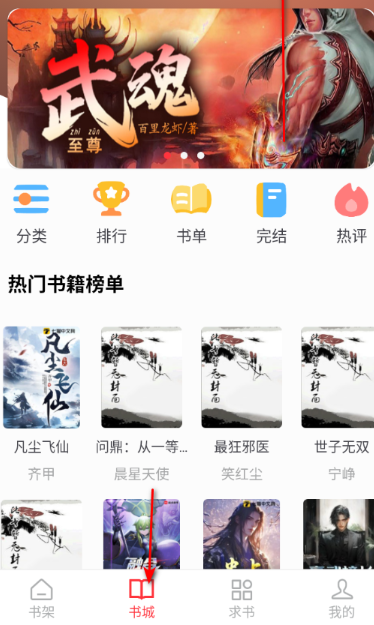 雨鹿阅读纯净版截图