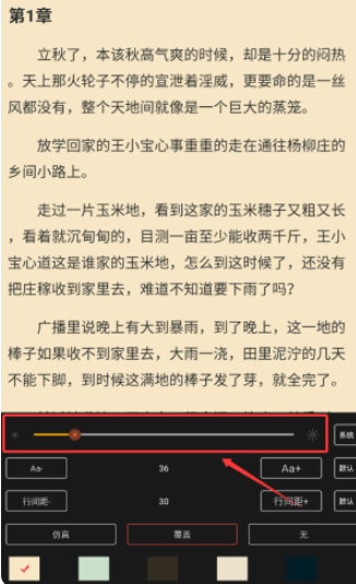 灵梦小说免费版截图