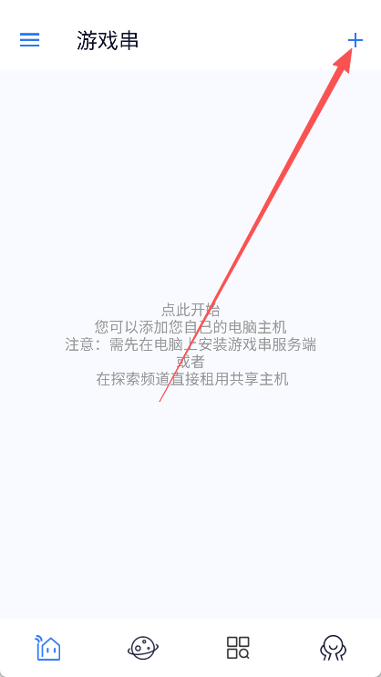 游戏串无限时间版截图