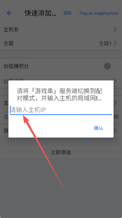 游戏串无限时间版截图