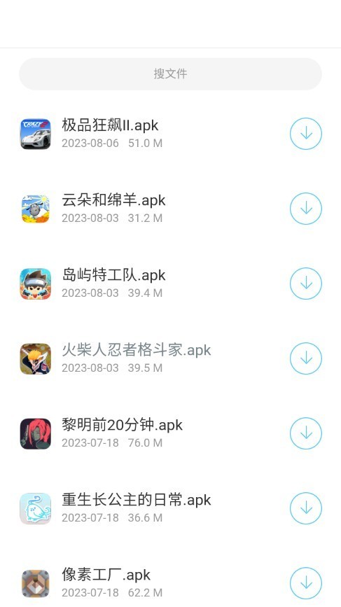 神族软件库安卓版截图