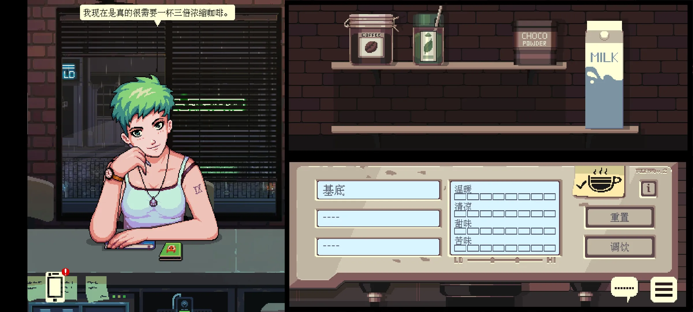 咖啡闲聊手机版截图