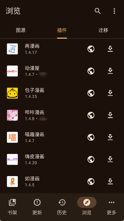 Kumo漫画阅读器截图