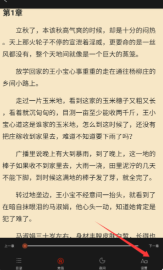 灵梦小说免费版截图