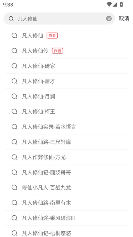 雨鹿阅读纯净版截图