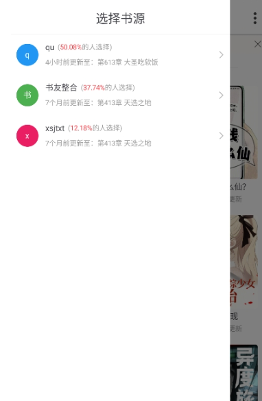 雨鹿阅读纯净版截图