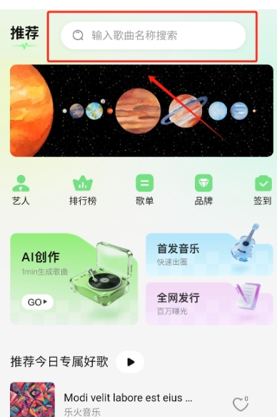 乐火音乐截图