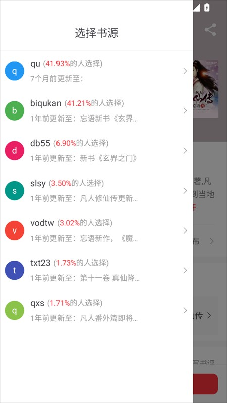 雨鹿阅读纯净版截图