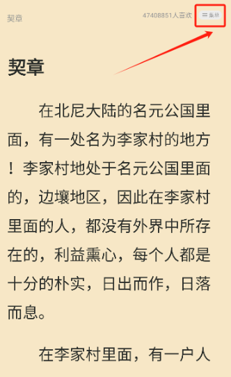 灵梦小说免费版截图