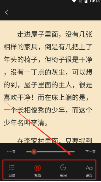 灵梦小说免费版截图